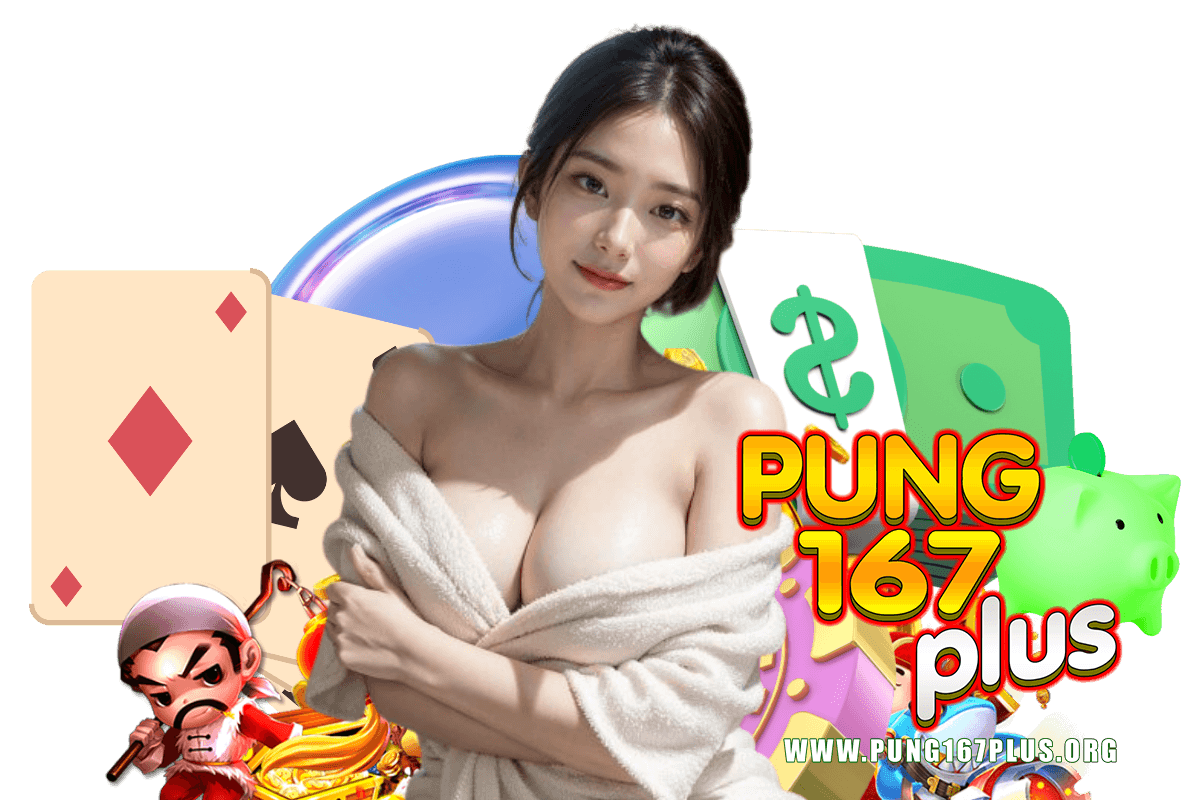pung167plus สมัคร